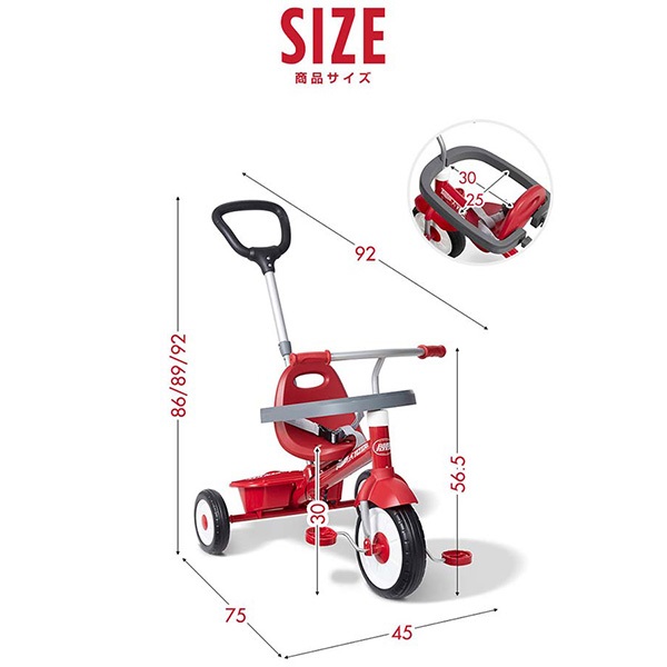 Radio Flyer ラジオフライヤー 3-in-1 トライク 456 三輪車 1歳半