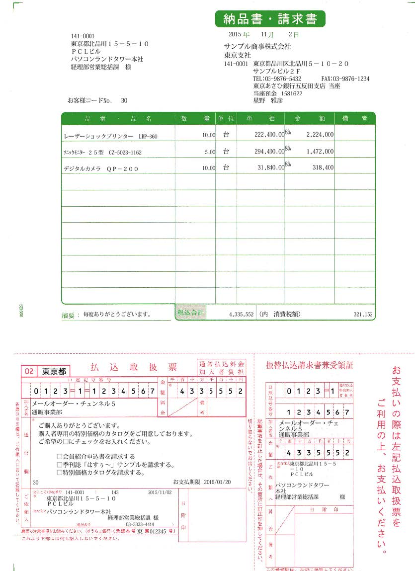 販売王 製品サポート情報｜ソリマチ ユーザーサポート