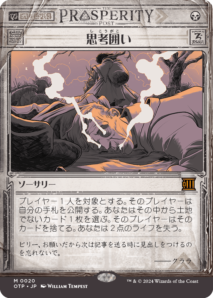 MTG専門店|東京MTG】MTGカード・アート通販サイト