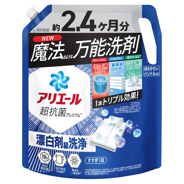 P&G アリエール 超抗菌プレミアム 漂白剤級洗浄 詰め替え 超ウルトラ