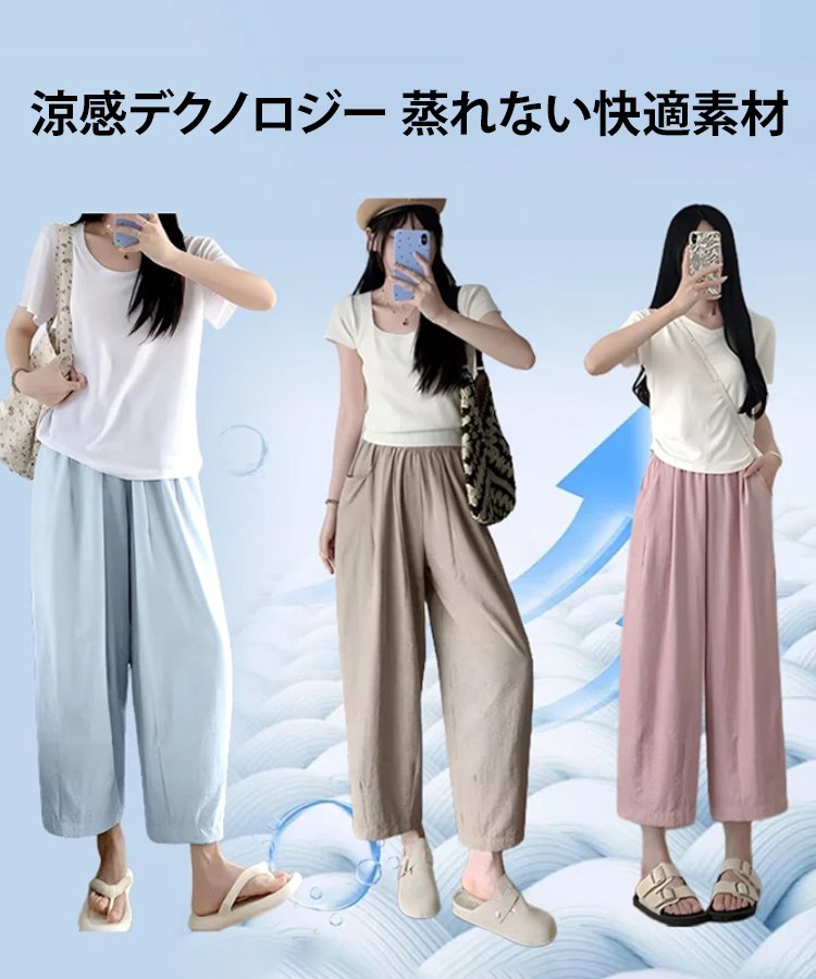 福井県伝統若狭麻使用の究極クールパンツ｜涼しさと快適さを両立