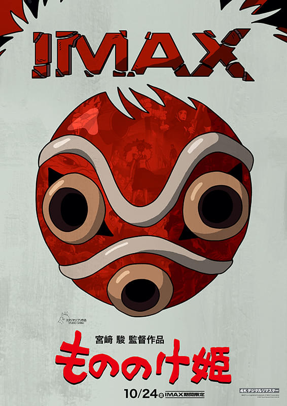 もののけ姫 : 作品情報・声優・キャスト・あらすじ - 映画.com