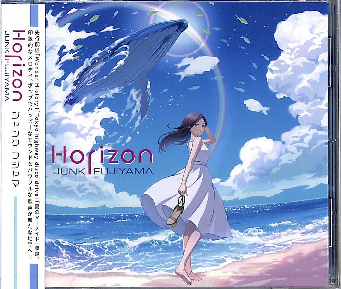 芽瑠璃堂 ＞ ジャンク フジヤマ 『Horizon』PCCA06386
