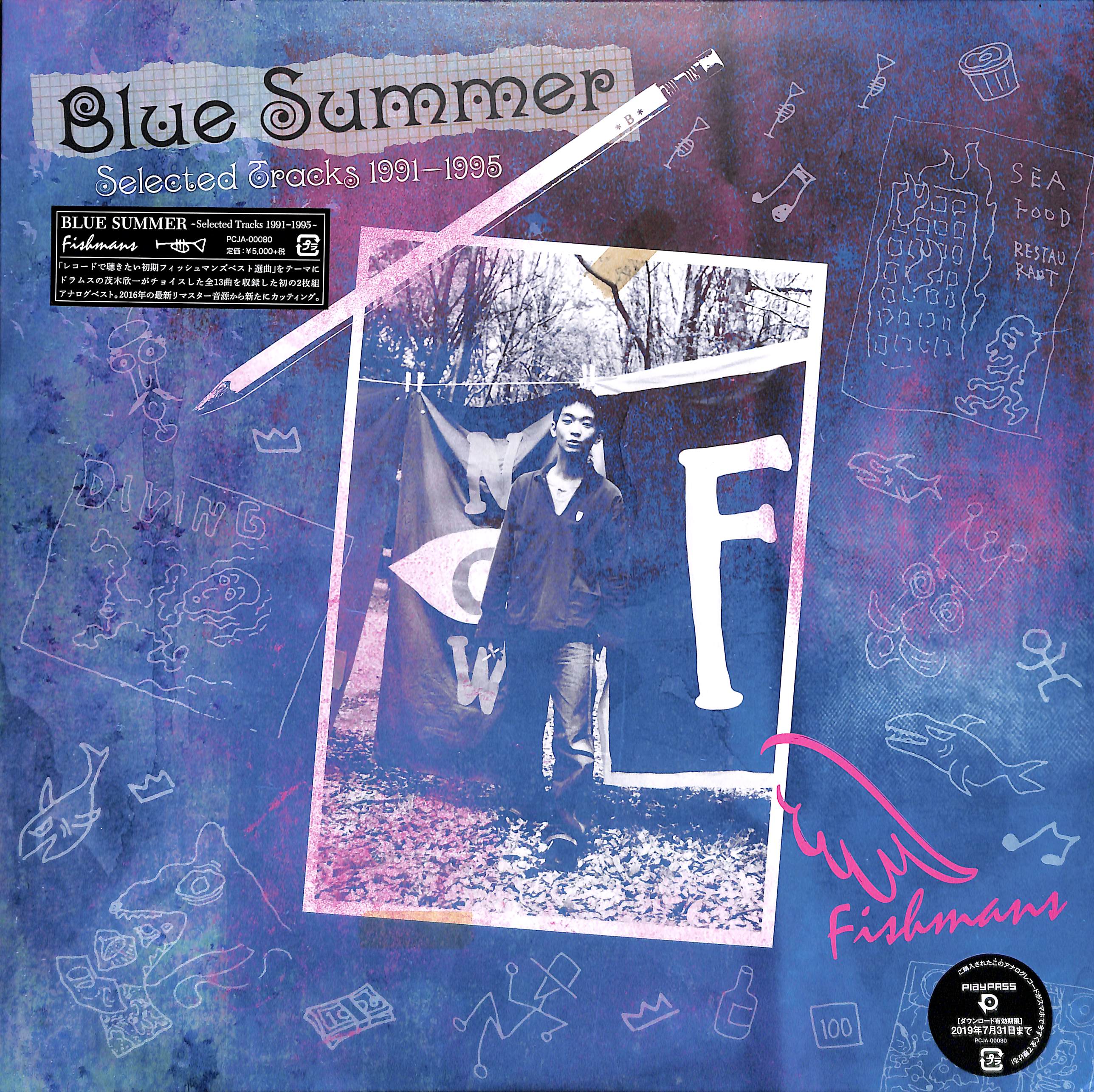 芽瑠璃堂 ＞ FISHMANS 『Blue Summer～Selected Tracks 1991-1995