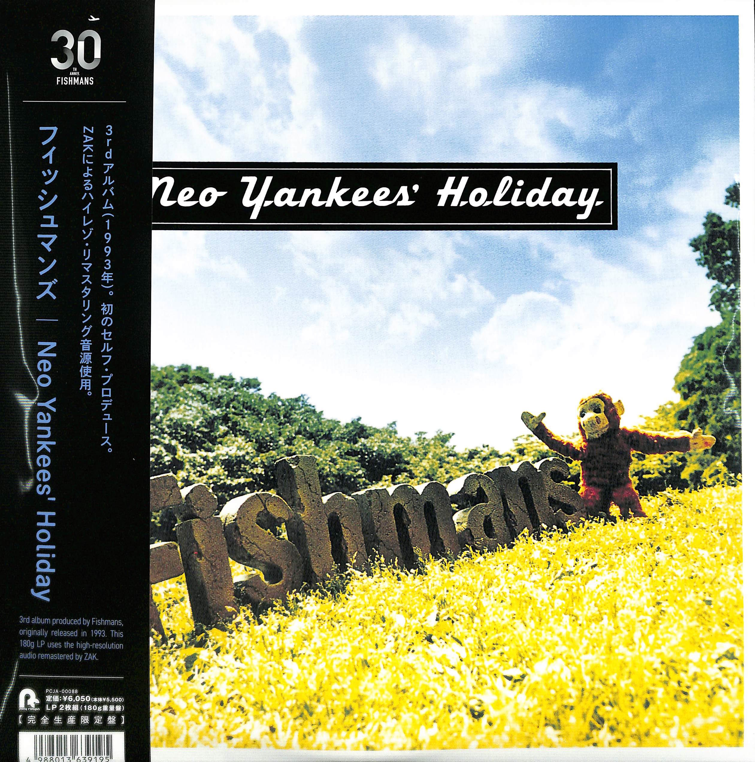 芽瑠璃堂 ＞ FISHMANS 『Neo Yankees' Holiday (LP)（12インチ