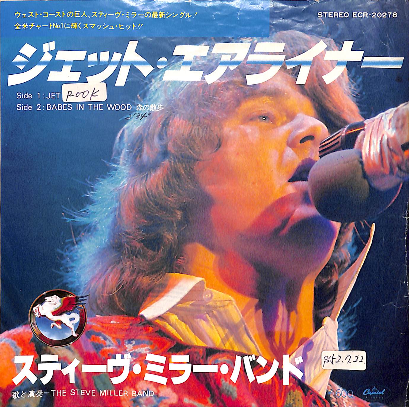 昭和ドーナツ盤ギャラリー