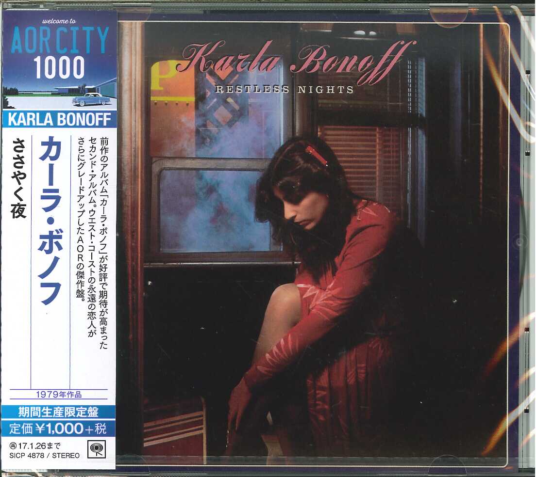 芽瑠璃堂 ＞ カーラ・ボノフ 『ささやく夜』SICP4878