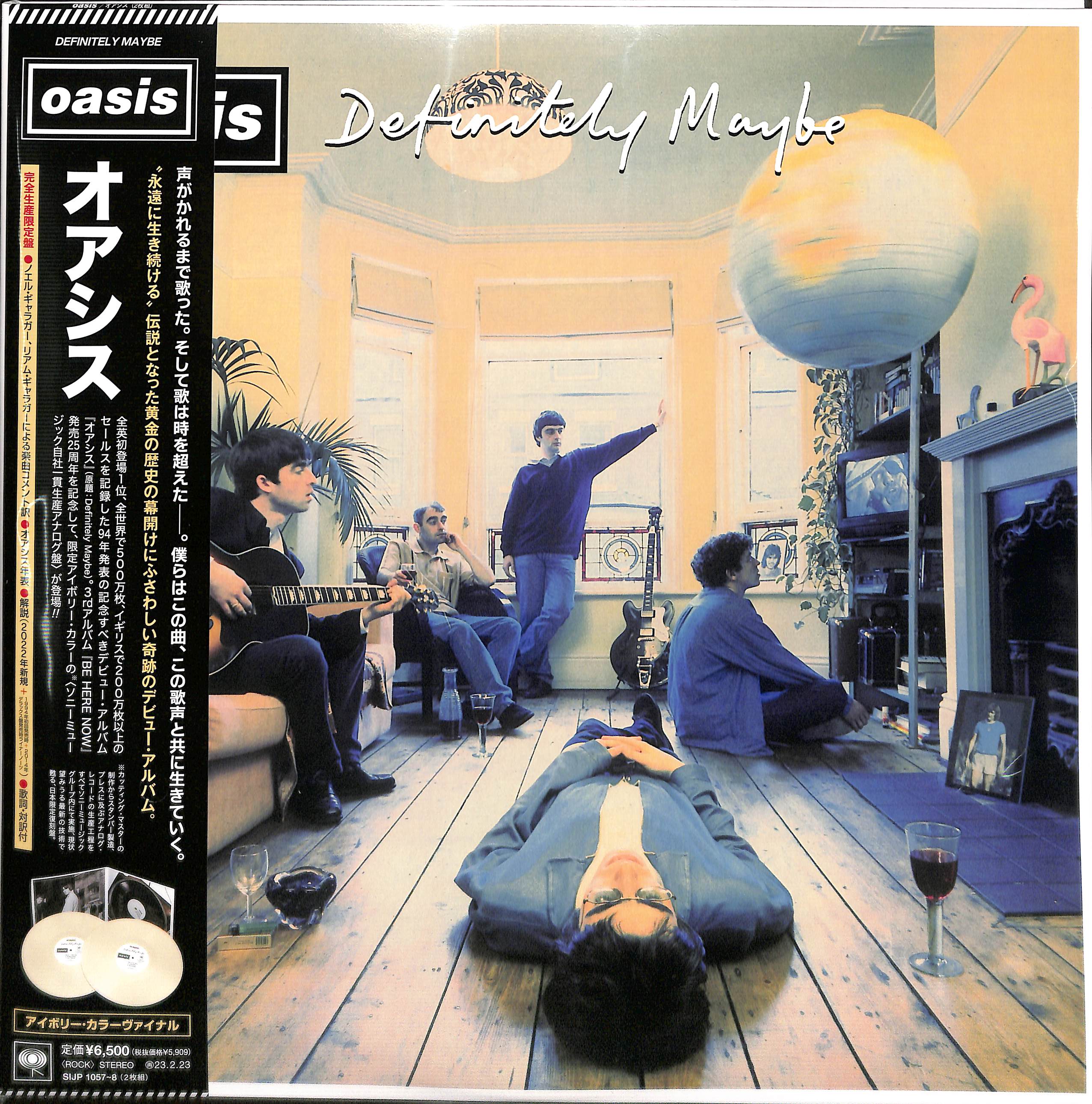 芽瑠璃堂 ＞ オアシス 『オアシス (2LP)（12インチ）』SIJP1057-58