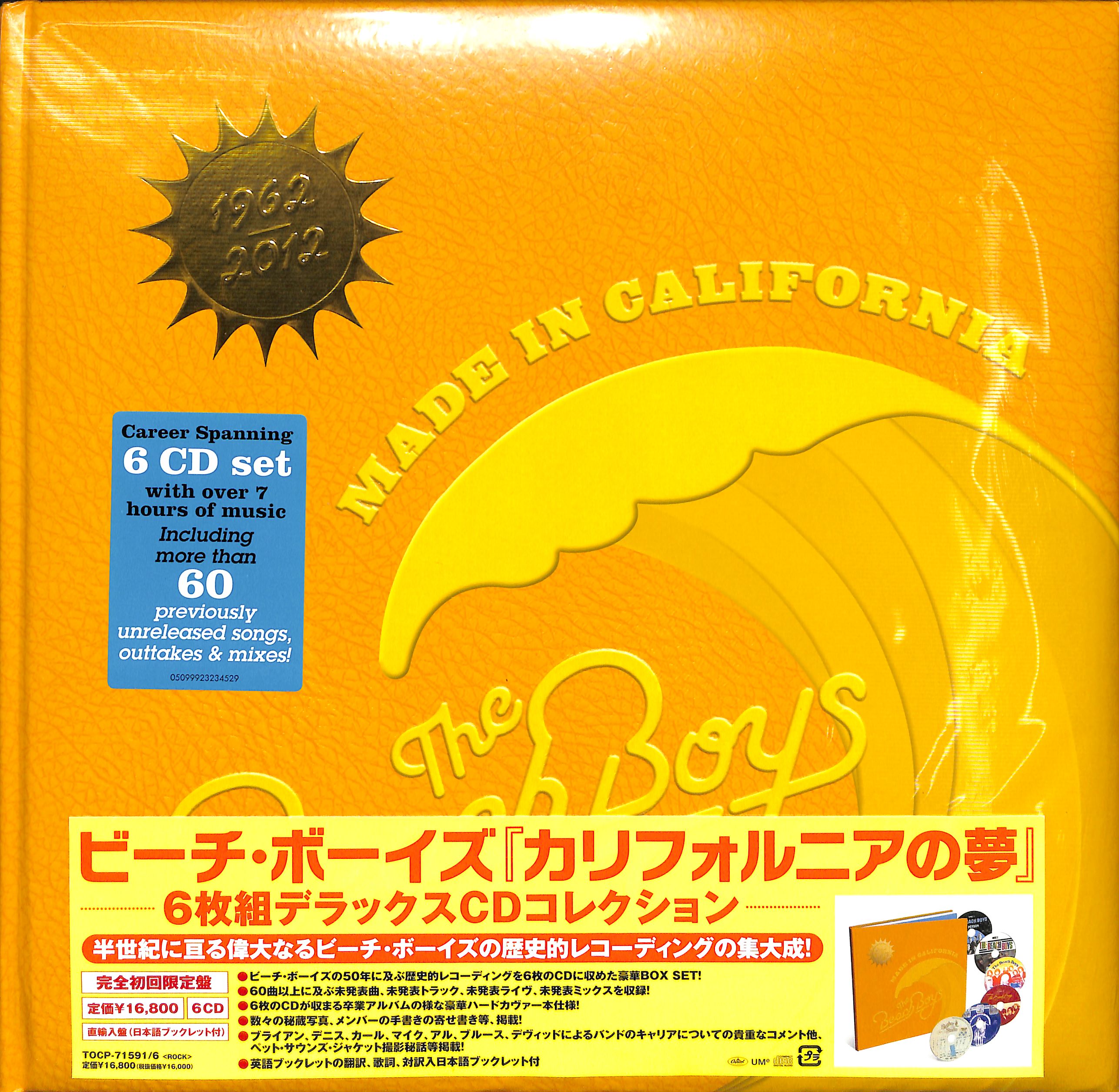 芽瑠璃堂 ＞ ビーチ・ボーイズ 『カリフォルニアの夢（CD6枚組 BOX SET
