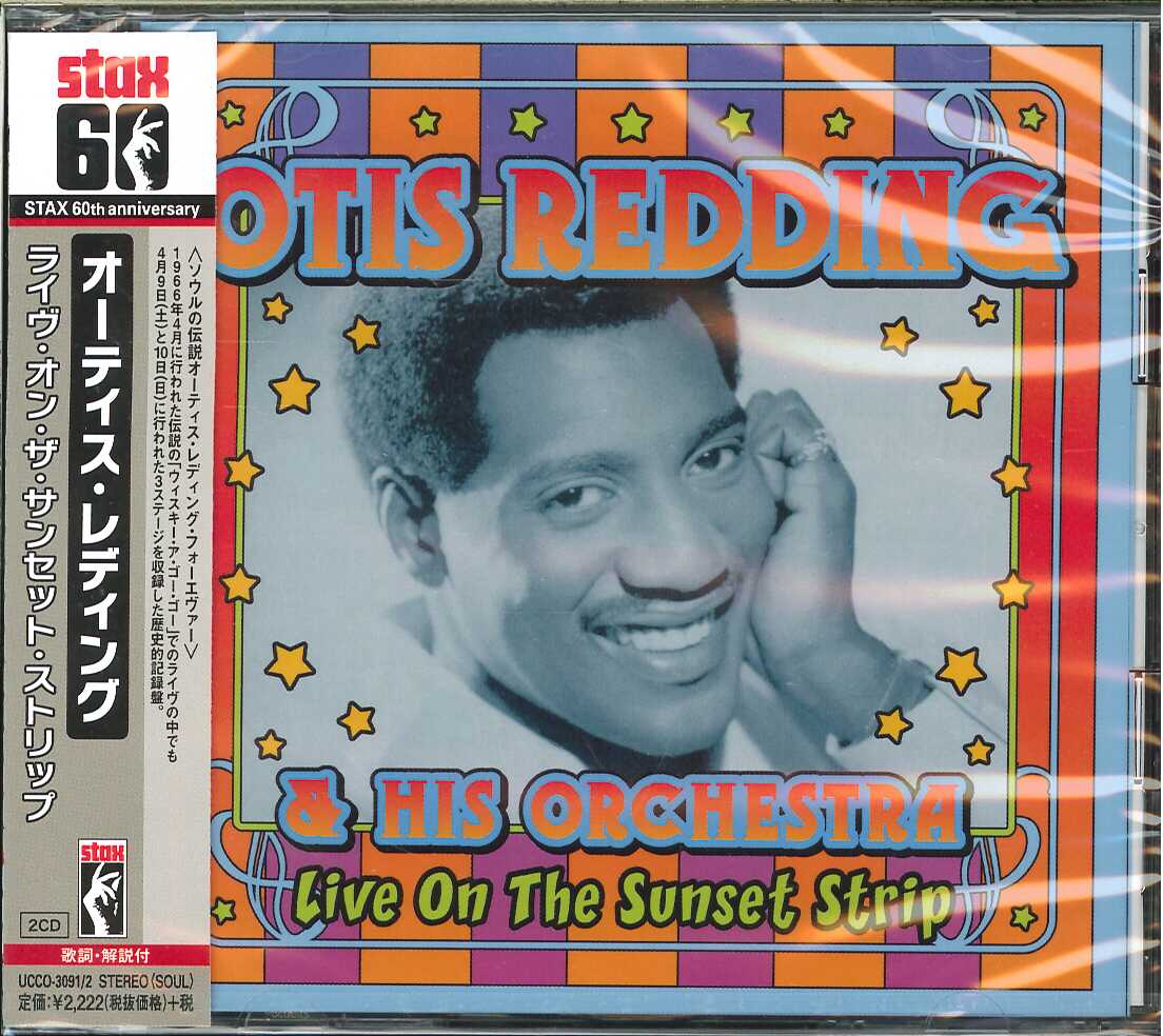 芽瑠璃堂 ＞ オーティス・レディング 『ライヴ・オン・ザ・サンセット