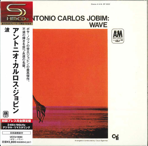 芽瑠璃堂 ＞ アントニオ・カルロス・ジョビン 『波』UCCU9683