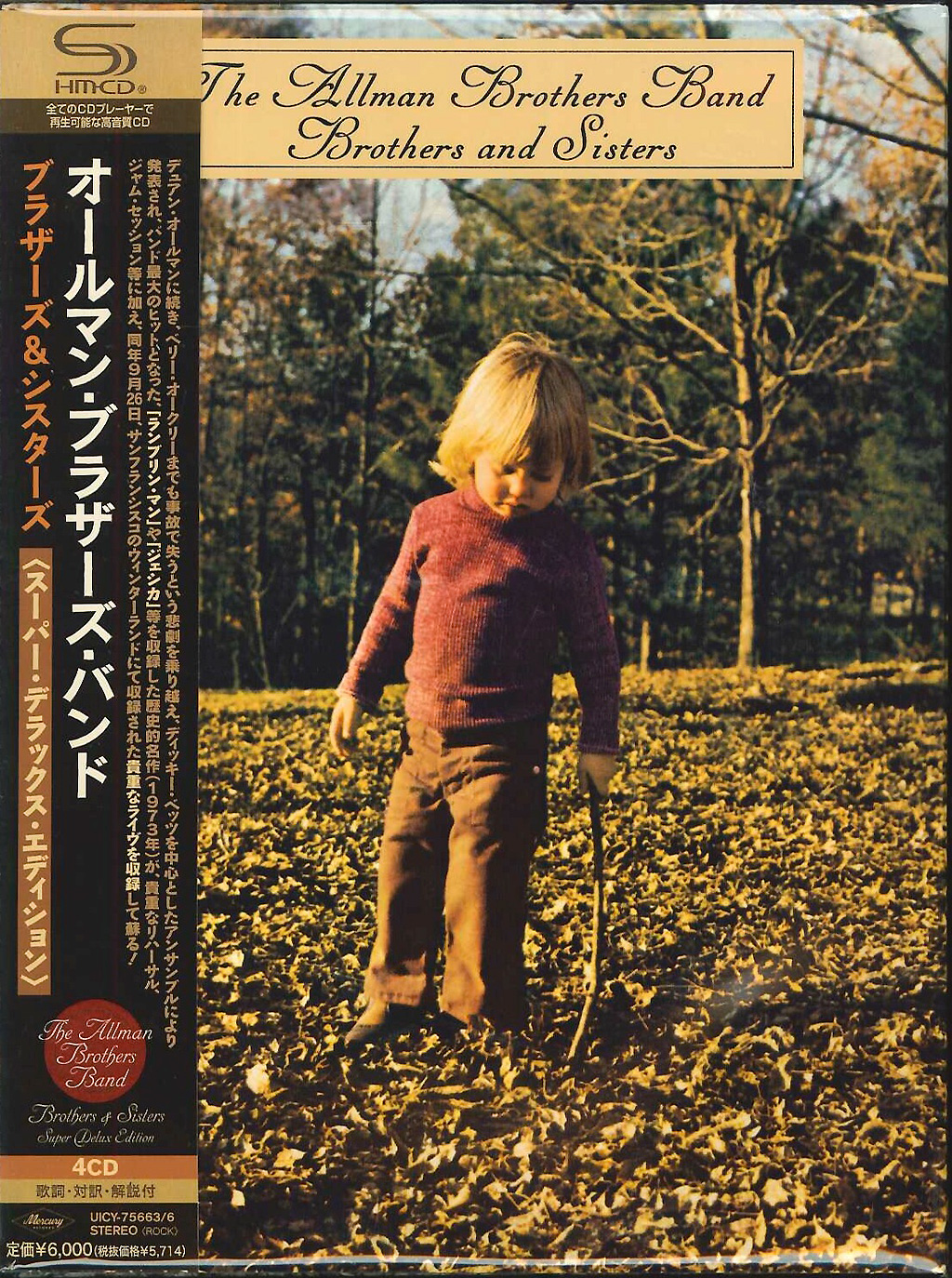 芽瑠璃堂 ＞ オールマン・ブラザーズ・バンド 『ブラザーズ