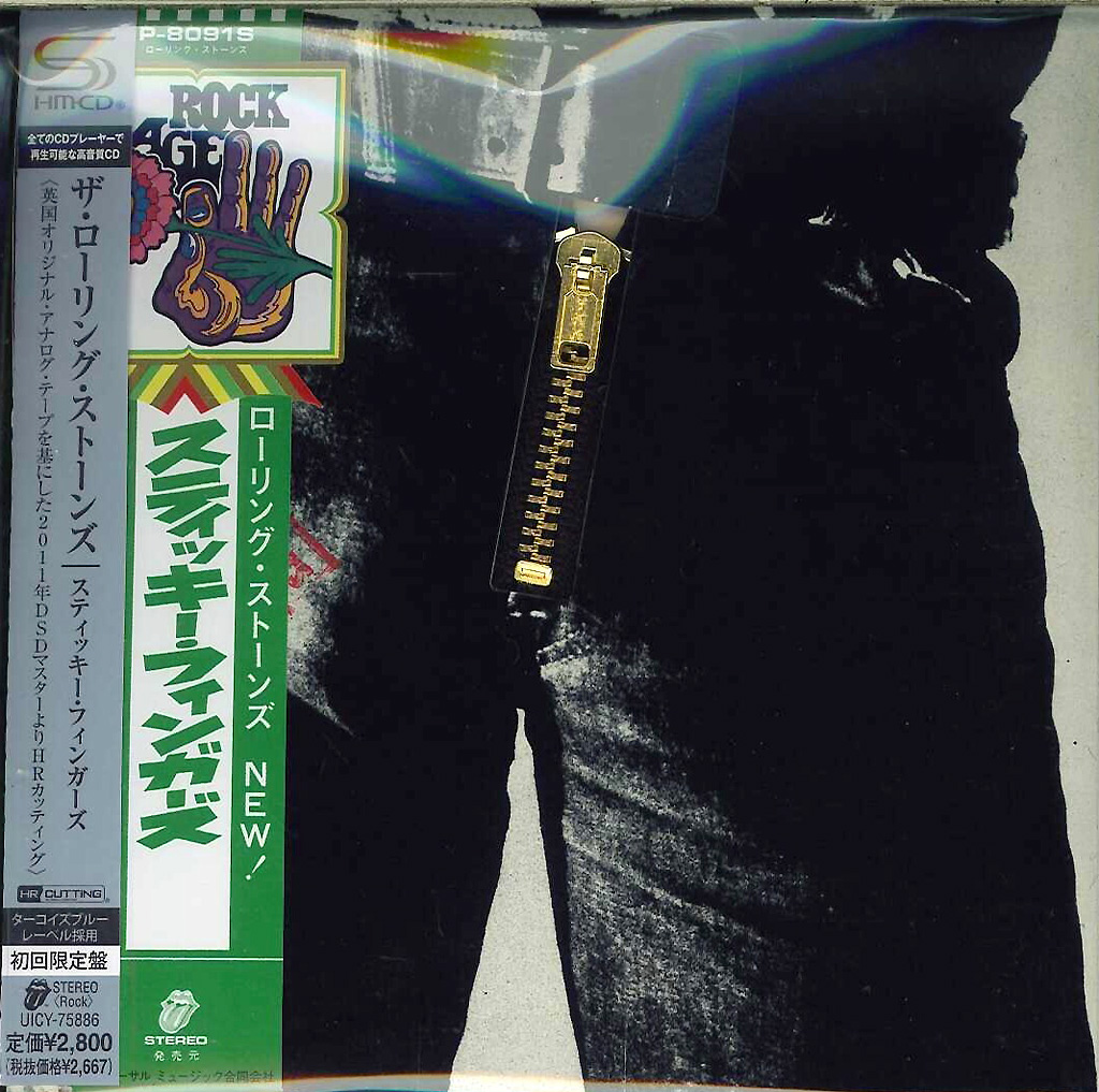 芽瑠璃堂 ＞ ローリング・ストーンズ 『スティッキー・フィンガーズ