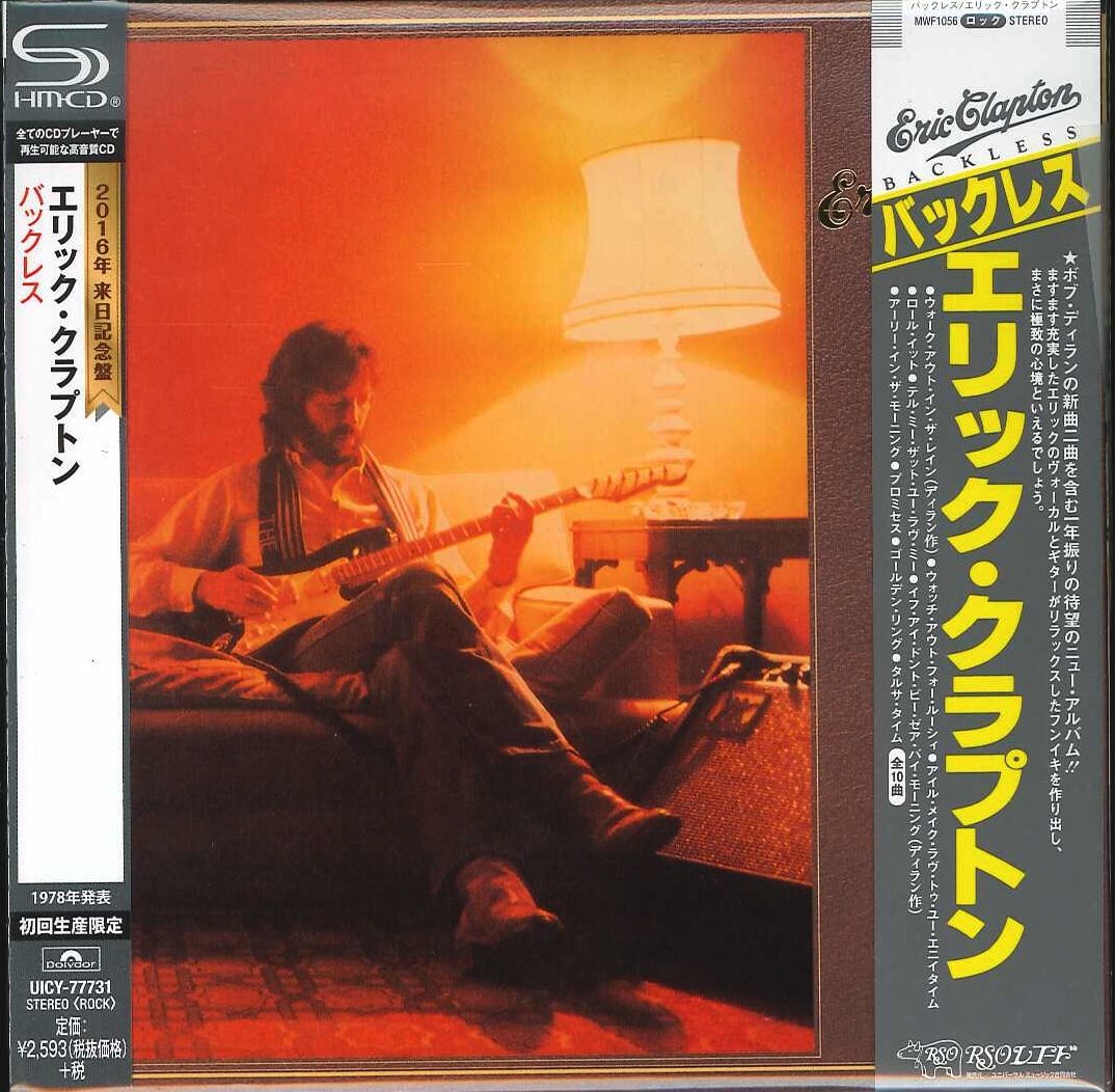 芽瑠璃堂 ＞ エリック・クラプトン 『バックレス』UICY77731
