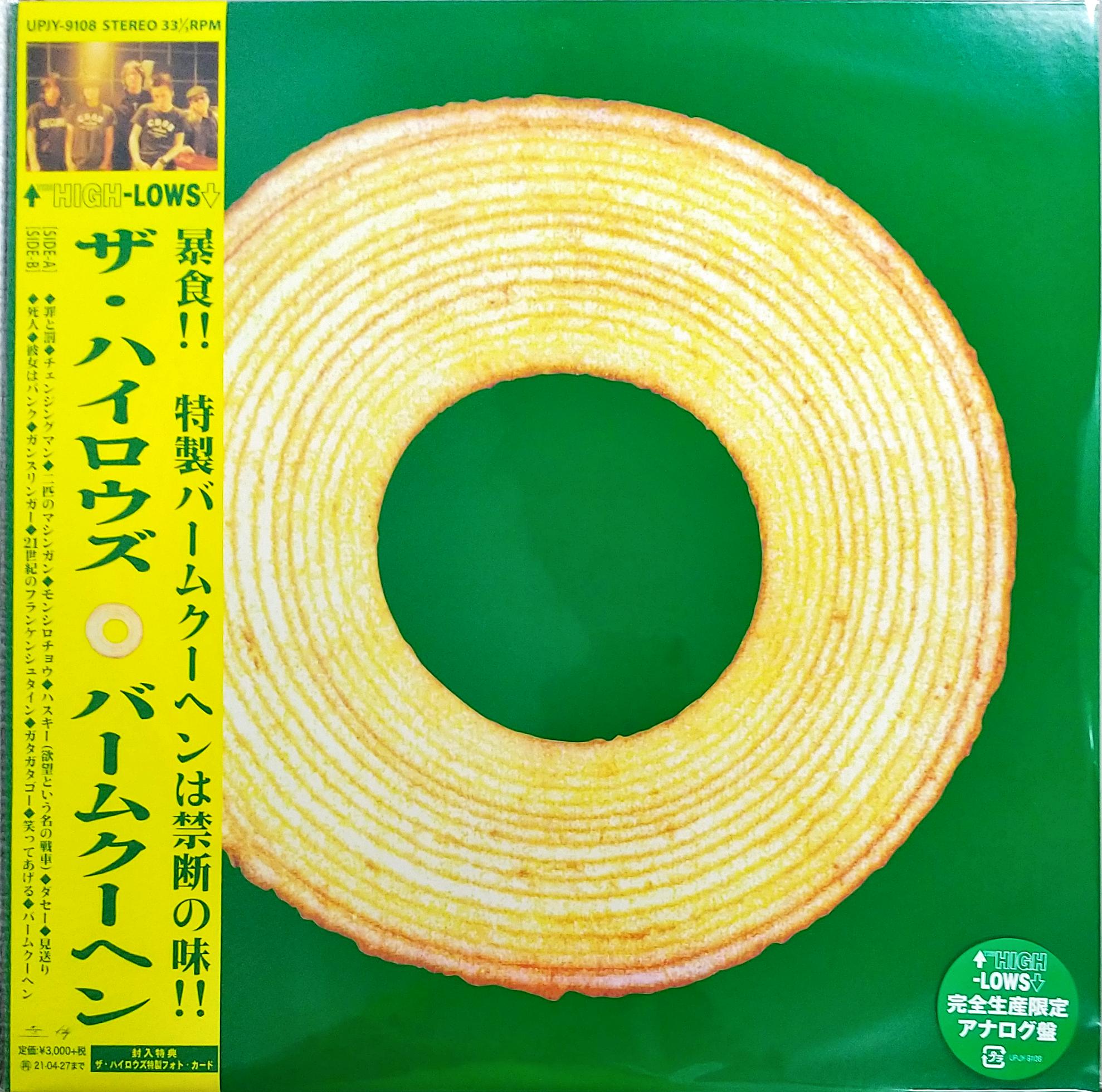 芽瑠璃堂 ＞ HIGH-LOWS 『バームクーヘン (LP)（12インチ）』UPJY9108