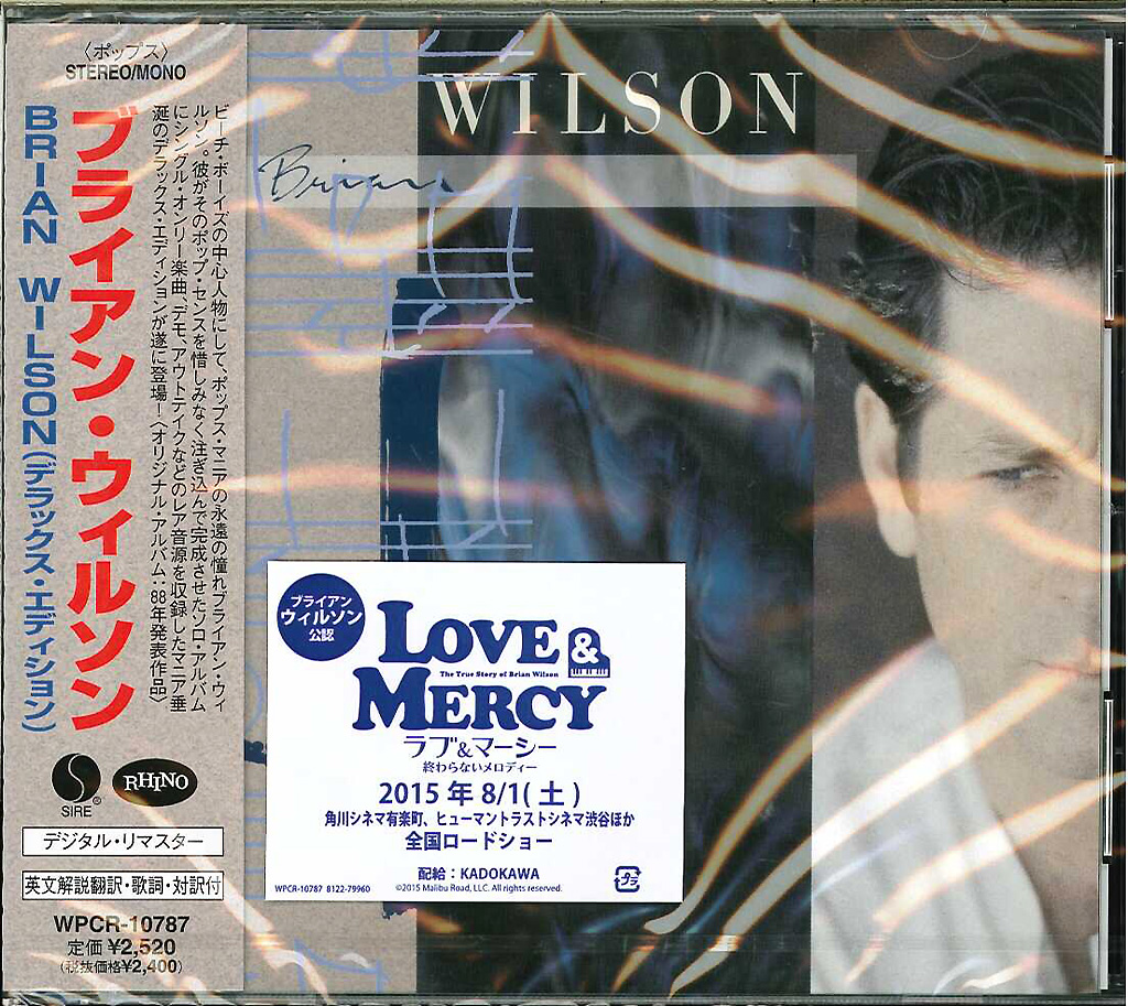 芽瑠璃堂 ＞ ブライアン・ウィルソン 『ブライアン・ウィルソン