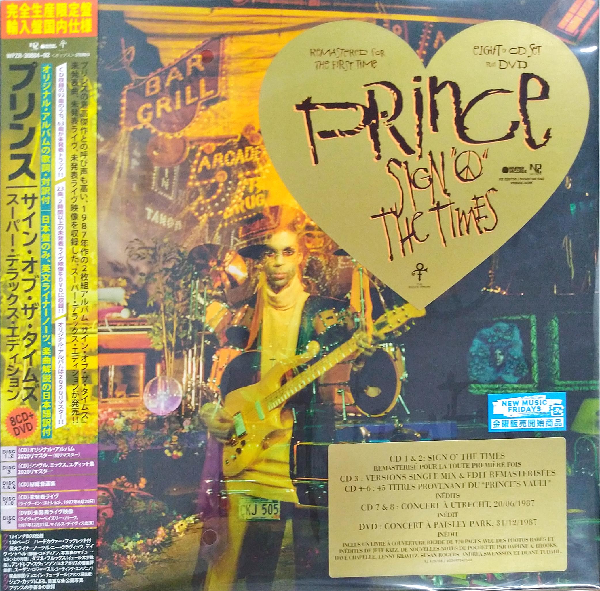 芽瑠璃堂 ＞ プリンス 『サイン・オブ・ザ・タイムズ（スーパー