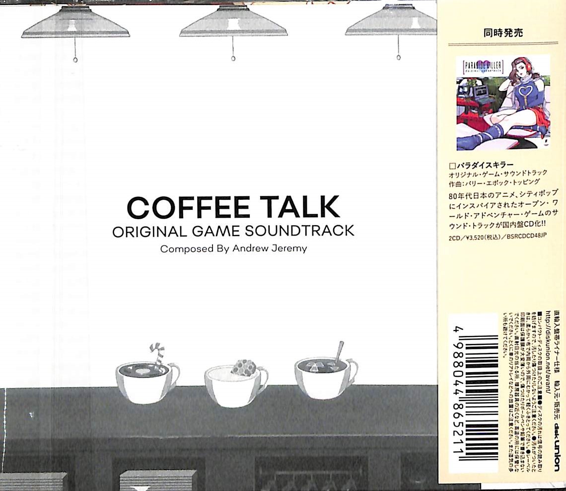 芽瑠璃堂 ＞ アンドリュー・ジェレミー 『コーヒー・トーク