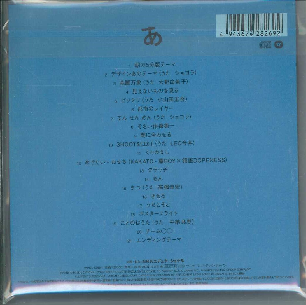 芽瑠璃堂 ＞ CORNELIUS 『デザインあ3』WPCL12891