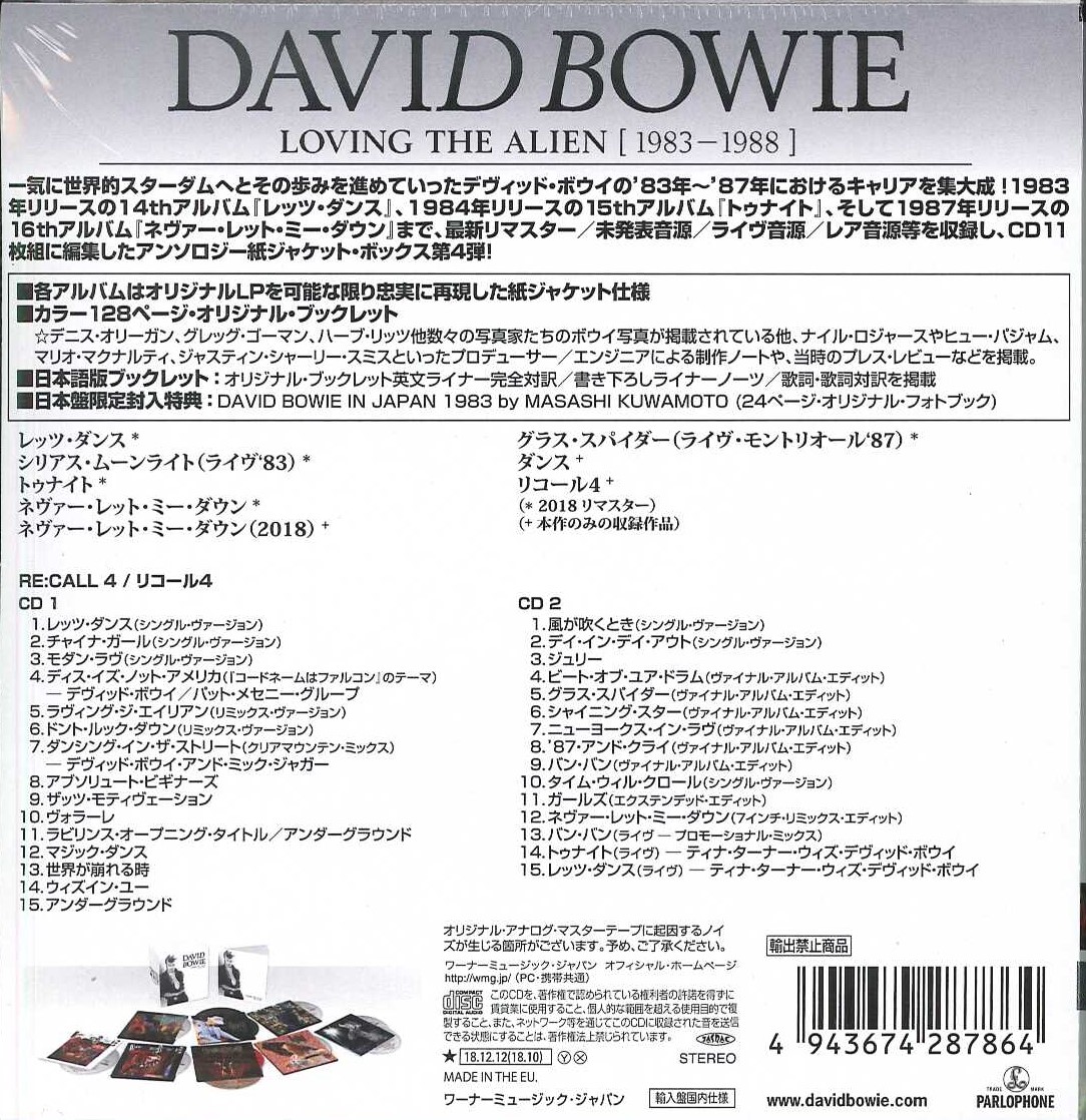 芽瑠璃堂 ＞ デヴィッド・ボウイ 『ラヴィング・ジ・エイリアン 1983