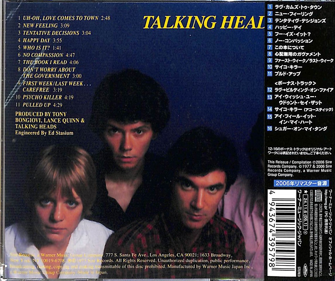 芽瑠璃堂 ＞ トーキング・ヘッズ 『サイコ・キラー'77』WPCR85067