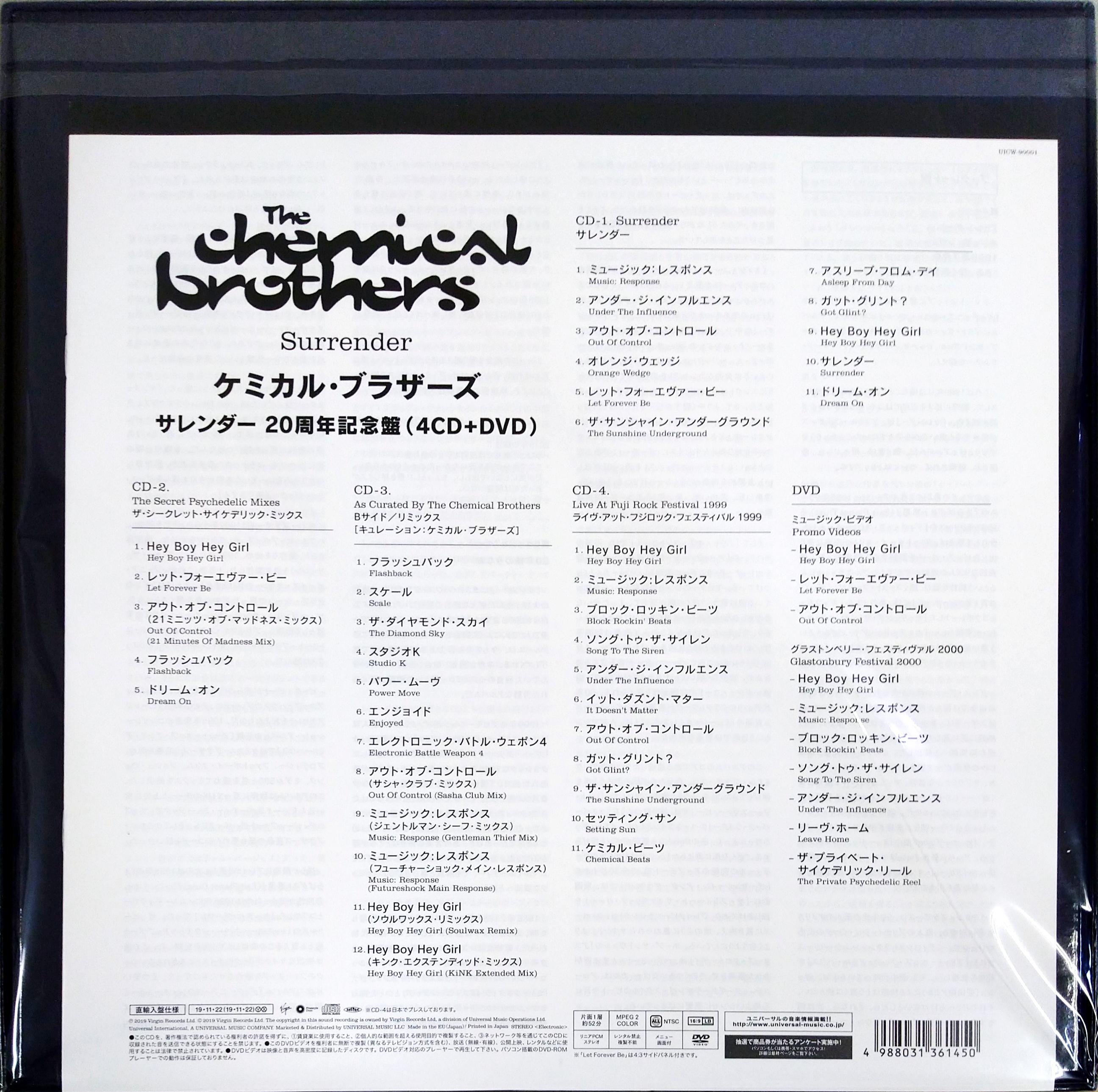 芽瑠璃堂 ＞ ケミカル・ブラザーズ 『サレンダー (20周年記念盤 / 4CD+