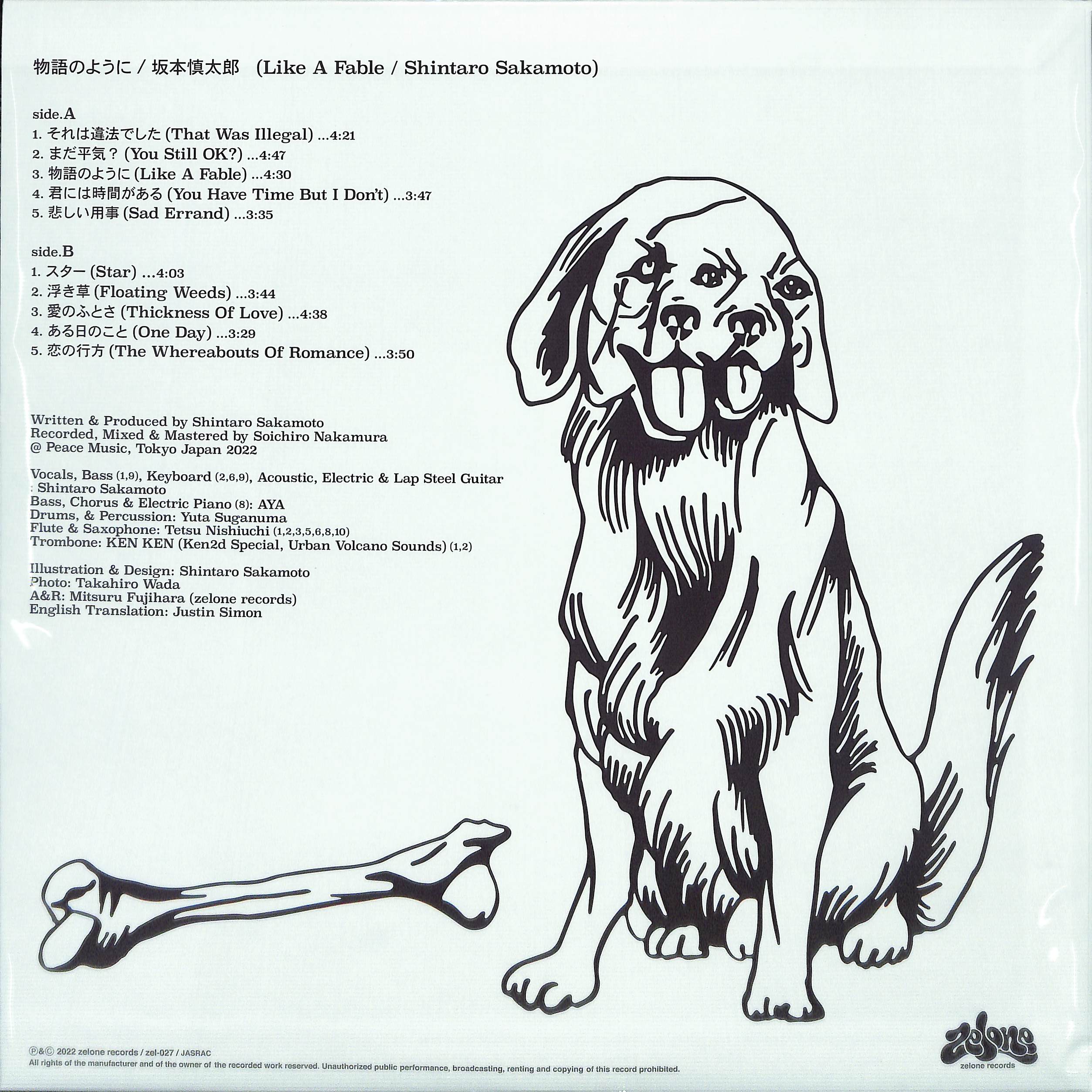 芽瑠璃堂 ＞ 坂本慎太郎 『物語のように (LP)（12インチ）』ZEL027