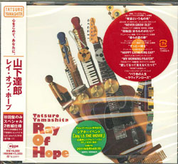 芽瑠璃堂 ＞ 山下達郎 『Ray Of Hope (初回限定盤)』WPCL10964-65