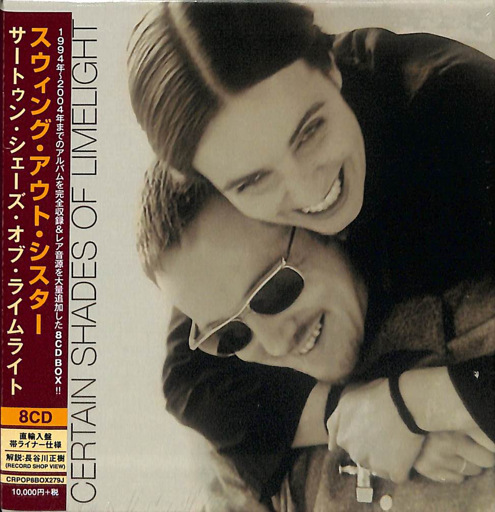 芽瑠璃堂 ＞ スウィング・アウト・シスター、大好評ボックスセット