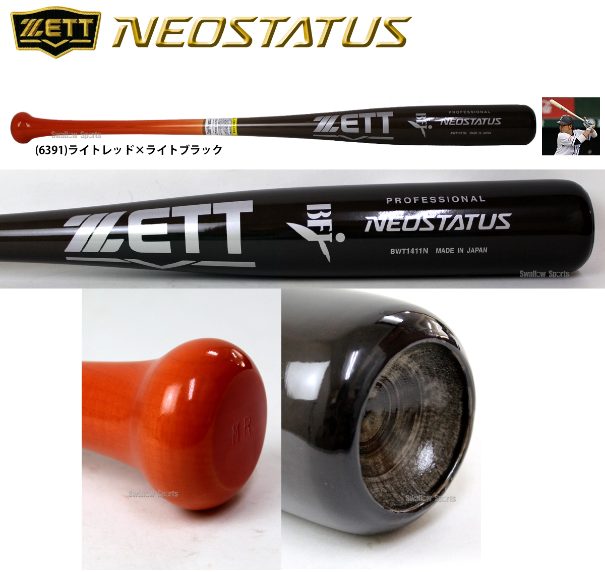 現オリックスバファローズ♯4 森友哉選手 バット 西武時代 森友哉選手