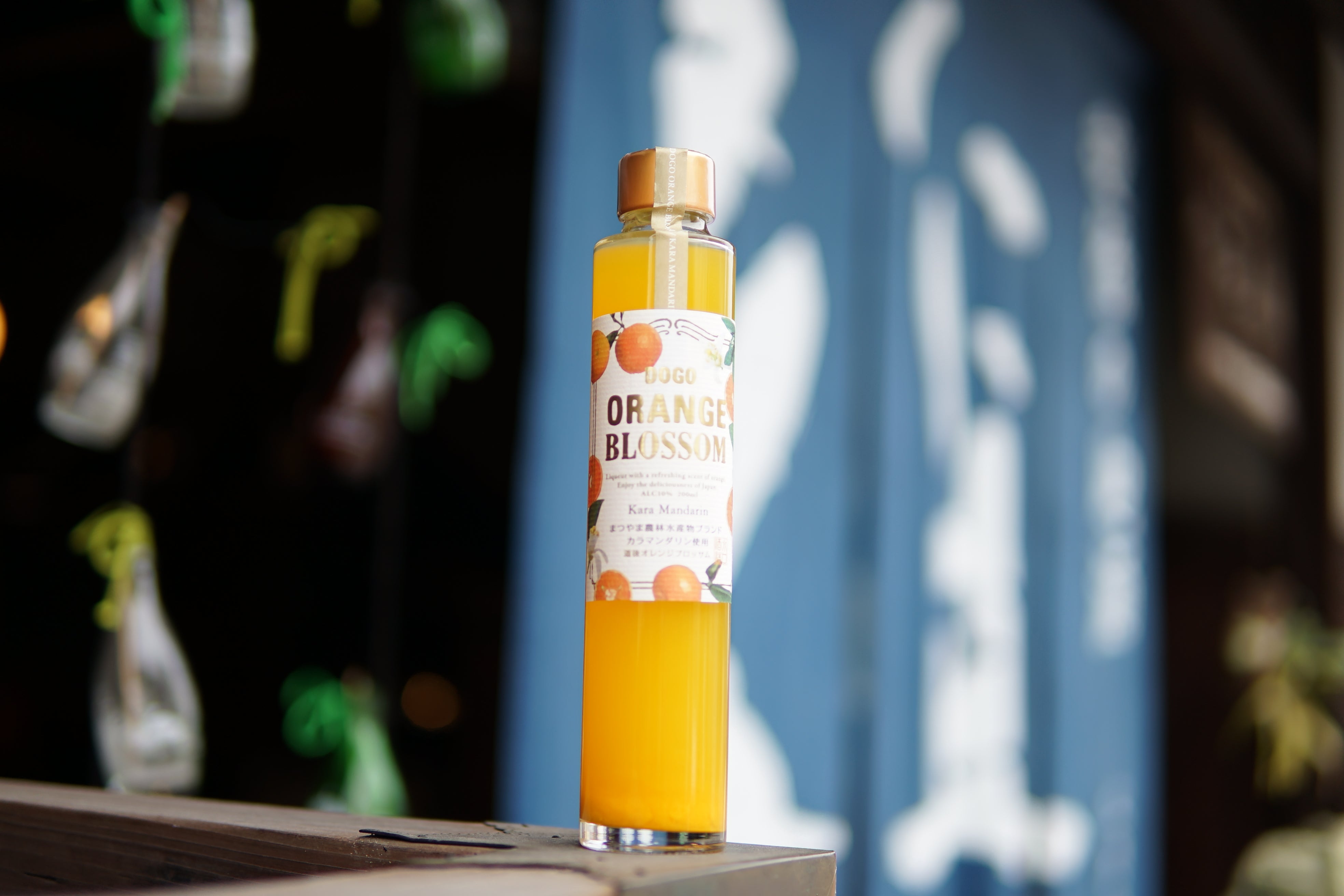 道後オレンジブロッサム 200ml – 水口酒造公式オンラインショップ