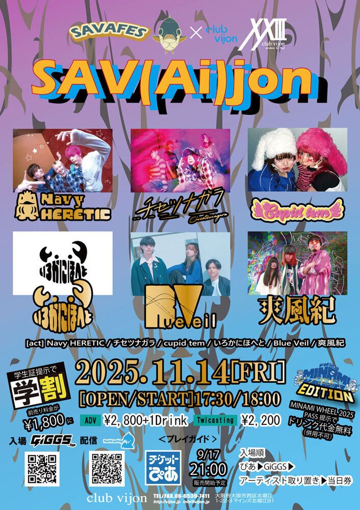 MINAMI WHEEL EDITION | FM802 MINAMI WHEEL 2025