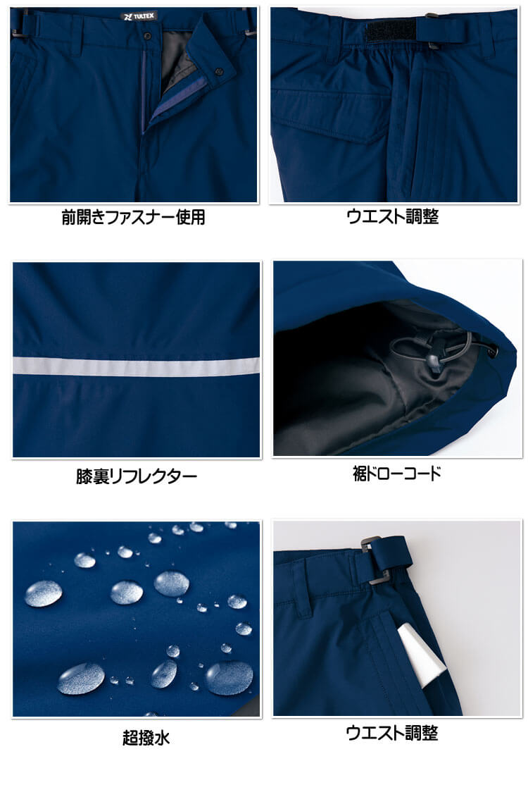 AITOZ アイトス 防水防寒ストレッチパンツ AZ-10315 防寒作業着 AZITO