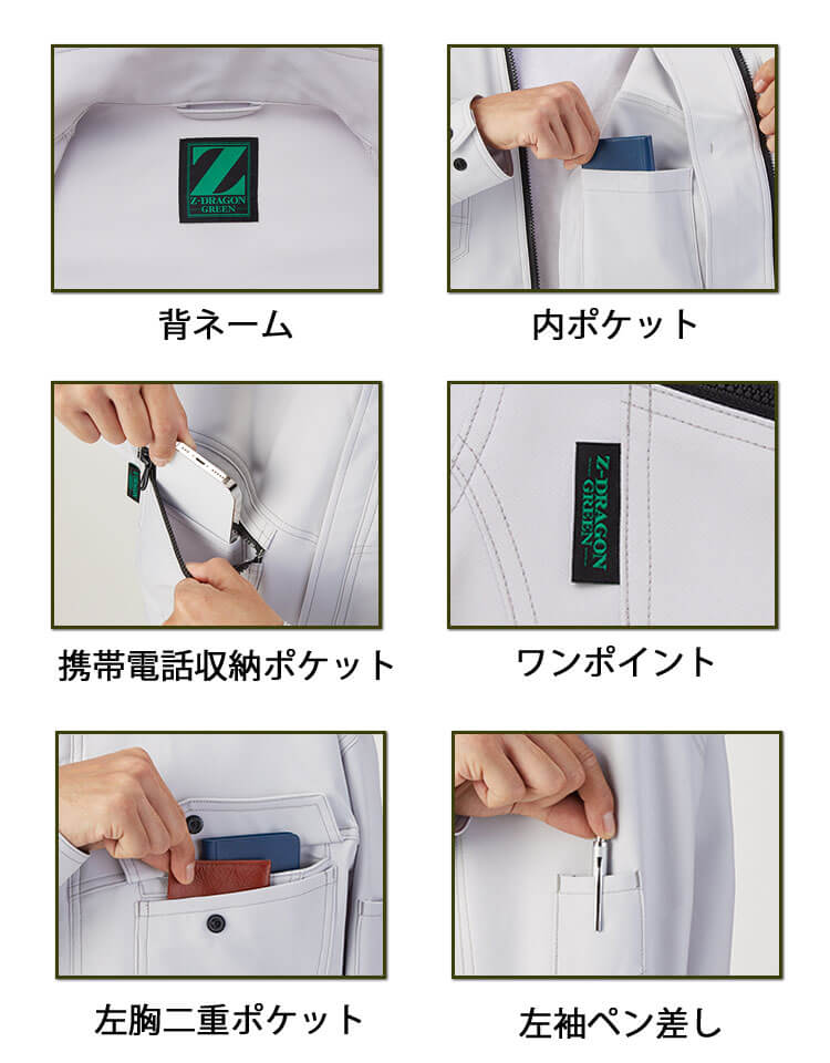 ジードラゴン Z-DRAGON エコ製品制電ストレッチジャンパー 76800｜作業