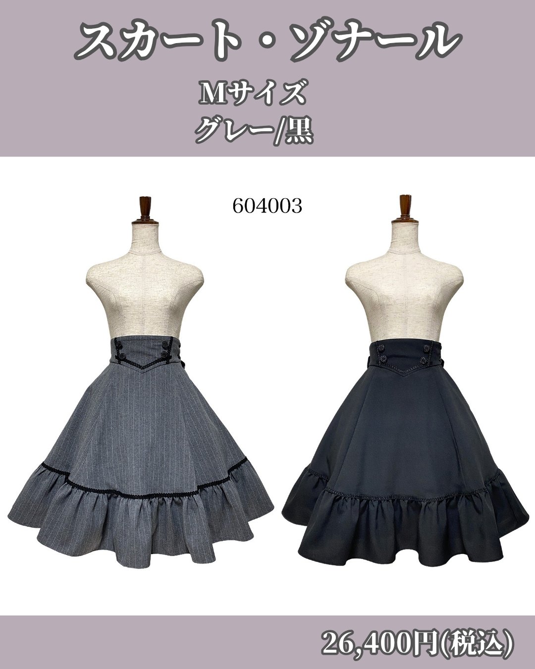 Information 大人のためのクラシカル・ゴシック・ロリータブランド