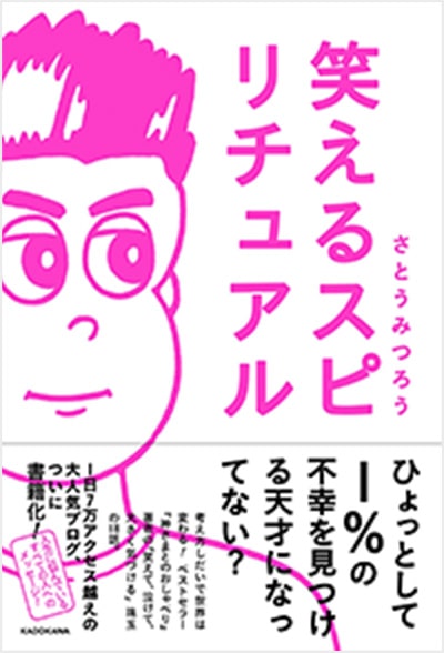 作品集 | さとうみつろう公式ホームページ