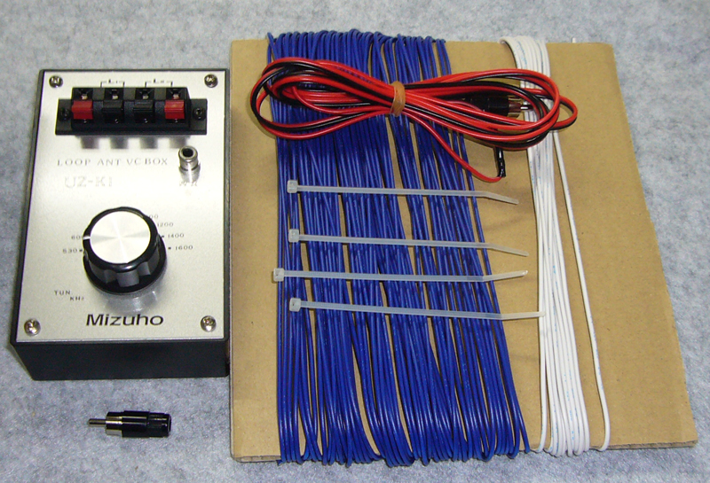 中波帯ループ・アンテナ主要セット U Z - K 1