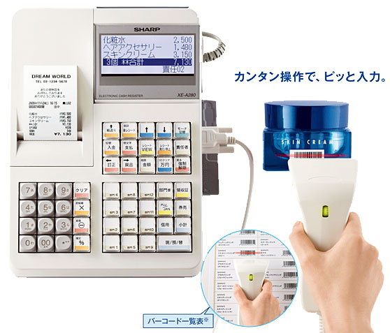 シャープ電子レジスター XE-A270/XE-A280