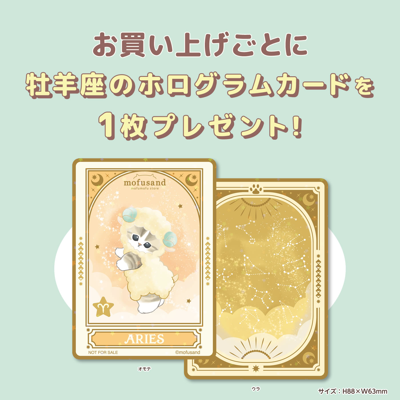 mofusand もふもふストア 仙台PARCO(2025/4/18(金)～)