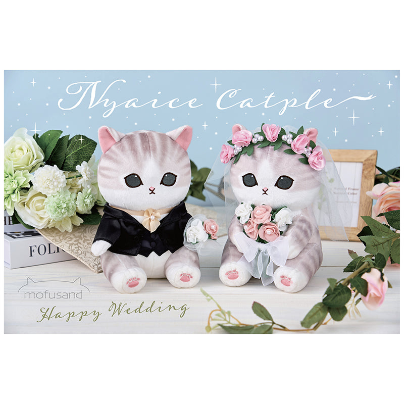 予約】mofusand にゃんこのウエディングペアぬいぐるみ(花嫁にゃん