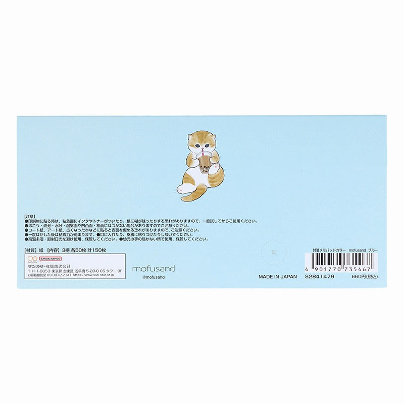 mofusand 付箋メモパッドカラー(ブルー) | mofusandもふもふマーケット
