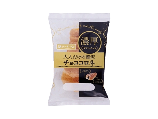 高評価】YKベーキング 大人だけの贅沢チョココロネの感想・クチコミ