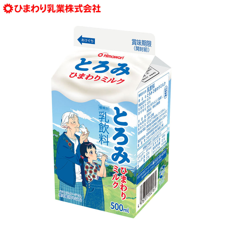ひまわり とろみ ミルク 500ml ひまわり乳業/冷蔵便 高知県 誤嚥防止