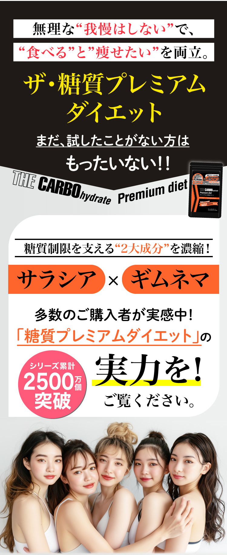 ザ糖質プレミアムダイエット！お徳用60粒パック（約1～2か月分）