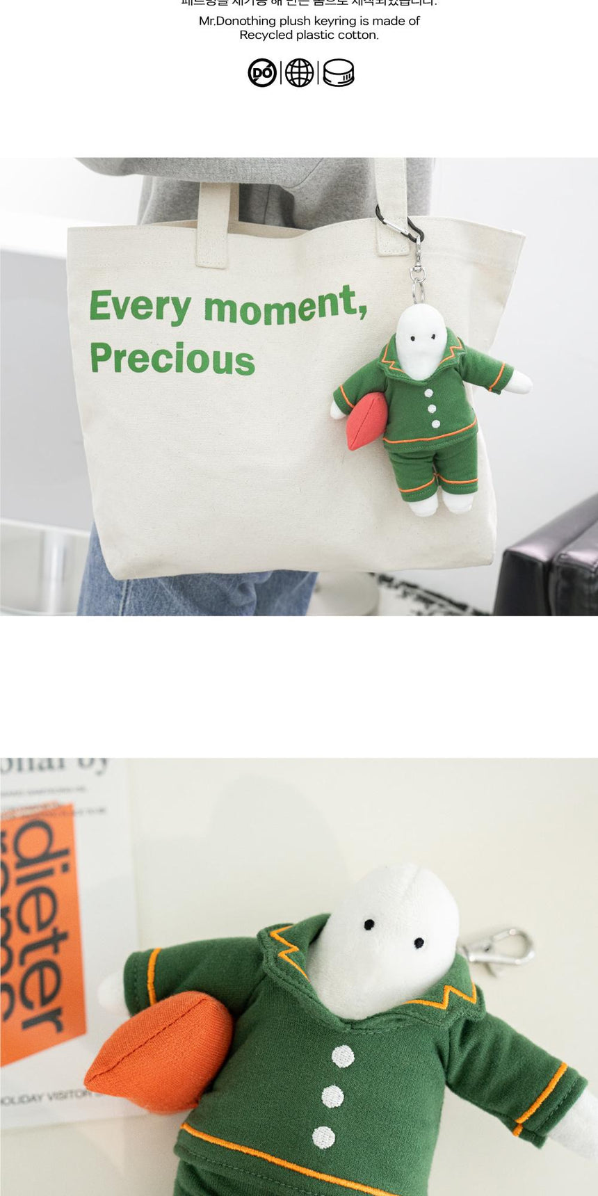 MR.DONOTHING·ミスタードゥーナッシング | Plush Keyring - Green – mmesh