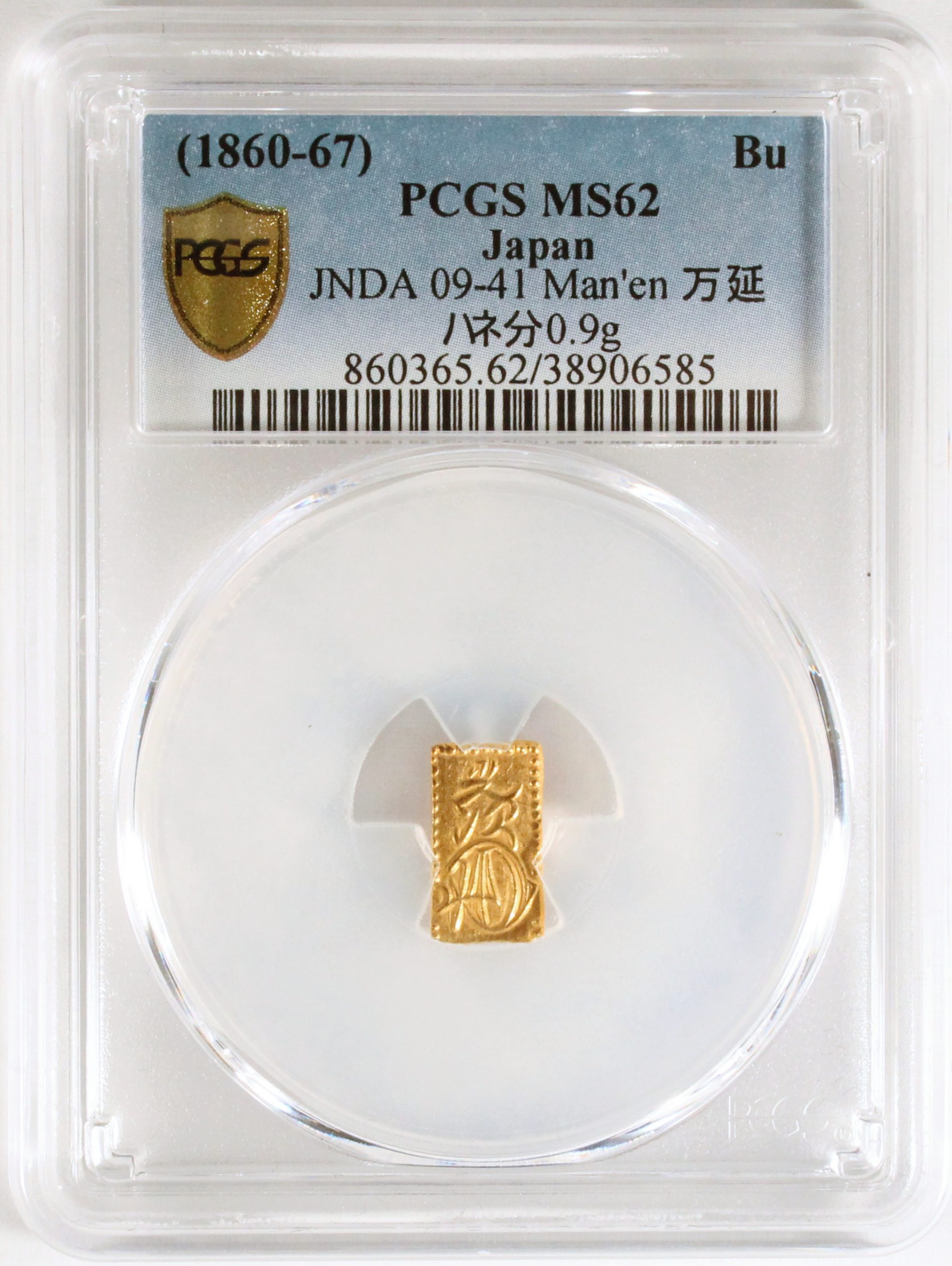 1859-68 日本 一分銀 安政 銀貨 NGC MS 63 NGC MS63(1859-68) 日本