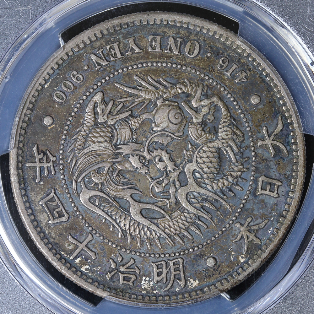 新1円銀貨（大型）明治14年（1881）PCGS XF45 | ミスターコインズ