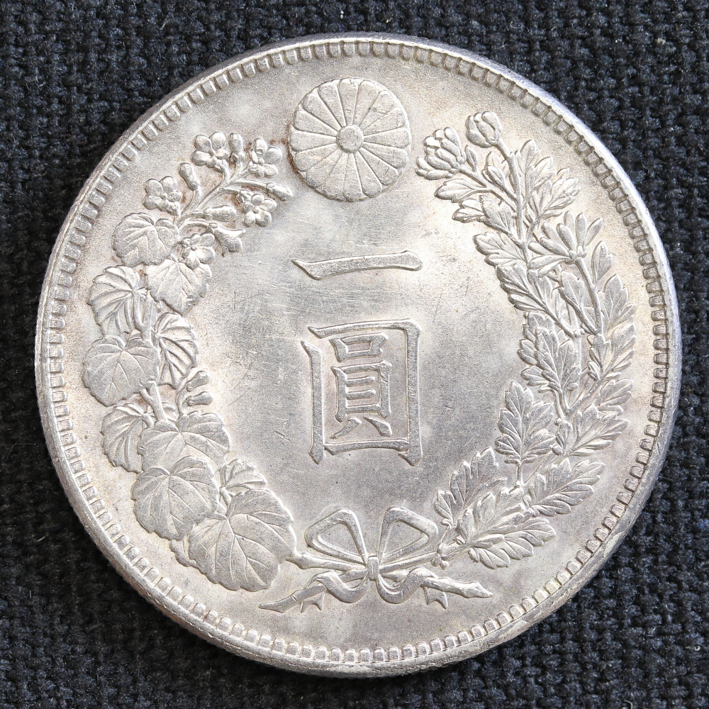 新1円銀貨（小型） 明治36年（1903） | ミスターコインズ