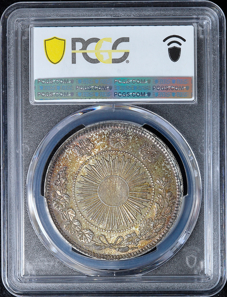 旧1円銀貨 明治3年（1870）普通圓 有輪 PCGS MS63 極印割れエラー