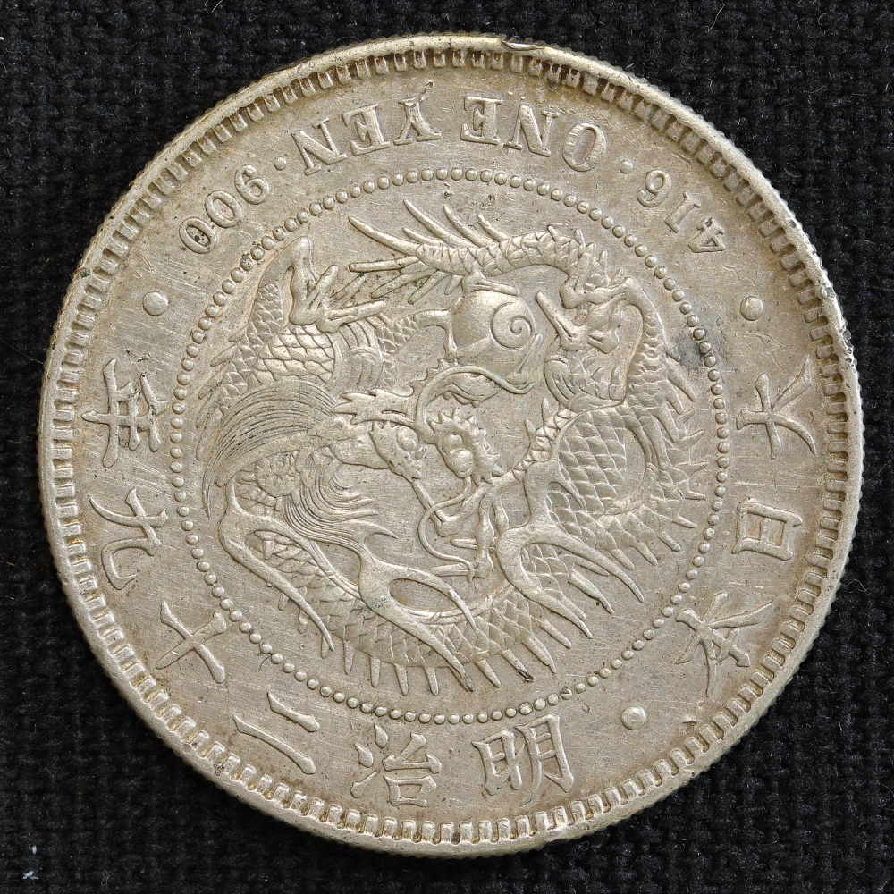 新1円銀貨（小型） 明治29年（1896） 右丸銀 | ミスターコインズ